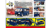 Royal Toys Building Block, Hong Kong City Story Series, Hong Kong Van, (RT09) 274 Pieces