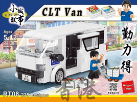 Royal Toys Building Block, Hong Kong City Story Series, CLT Van, (RT08) 275 Pieces