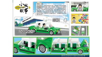 Royal Toys Building Block, Hong Kong City Story Series, Hong Kong Taxi, (RT04) 238 Pieces