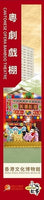 Royal Toys Building Block, City Story Series: RT78 Heritage Museum 25th Anniversary - Cantonese Opera Stage