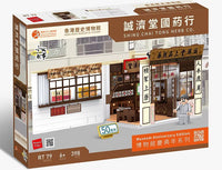 Royal Toys Building Block, City Story Series,RT79 : Hong Kong Museum of History 50th Anniversary - Chengjitang Chinese Medicine Shop