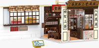 Royal Toys Building Block, City Story Series,RT79 : Hong Kong Museum of History 50th Anniversary - Chengjitang Chinese Medicine Shop