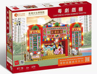 Royal Toys Building Block, City Story Series: RT78 Heritage Museum 25th Anniversary - Cantonese Opera Stage