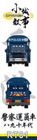 Royal Toys RT-81 HONG KONG POLICE TRUCK 1980S-90S