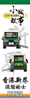 Royal Toys Building Block, City Story Series, Hong Kong New Territories Hybrid Taxi (211 pieces)